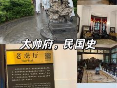 -张学良旧居陈列馆