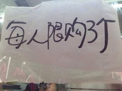 iphone_upload_pic-西少爷(五道口店)