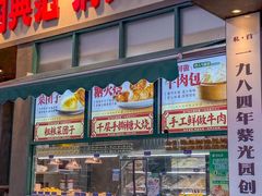 -紫光园(创始店)