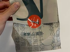 碱水面包Bretzel-老梦面包 CHEZMOREL(三源里店)