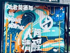 -新天地活力PARK