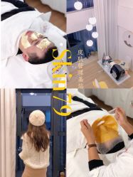 -skin79皮肤管理基站