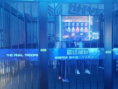 -世代星球·保龄球·镭战真人CS·团建(杨浦店)