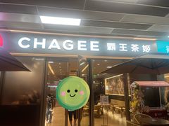 -霸王茶姬(上海龙湖云廊天街店)
