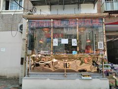 门面-老孙记烧鸡