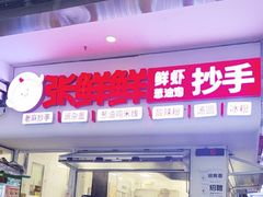 -龙湖重庆时代天街