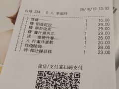 账单-稻香酒家·34年老字号·港式粤菜(侨光店)