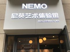 -尼莫儿童美术(三阳路融科天城校区)