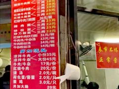 -河南拉面(肇周路店)