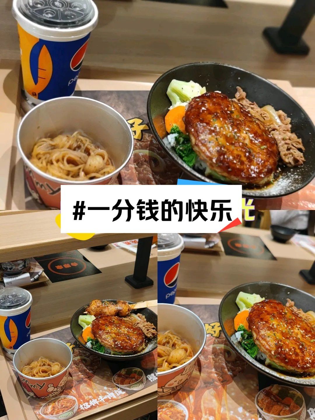 又来吃一分钱吉野家了,还送了饮料太值了吧