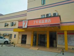 -7天优品·北京国贸大望路地铁站店