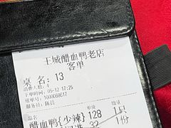 -王城醋血鸭老店