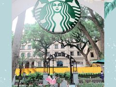 -星巴克臻选(广州沙面店)