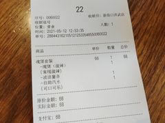 -蛋魂EGGSOUL(洪武创始店)