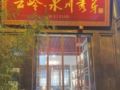 -重庆十八梯传统风貌区