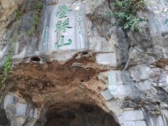 -叠彩山景区