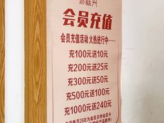 -珍糕兴(三林店)