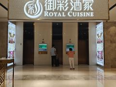 -御彩酒家(东风东路店)