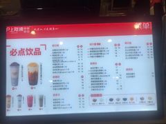 菜单-沪上阿姨·精选茶饮(桃源友嘉购物广场店)