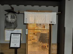 -面屋 猪一