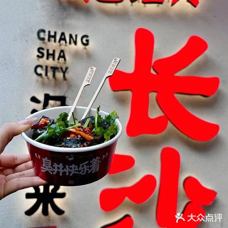 长沙|1T的胃吃光内存,终于凑齐9️⃣宫格!