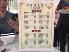 菜单-清真新疆特色餐厅(红埠街店)