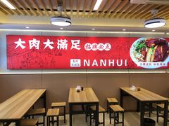 -南湖中华面馆(迈尧路店)