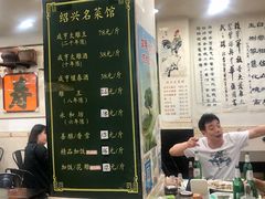 -绍兴名菜馆(可乐路店)