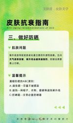 -美肤盾祛痘·问题肌头疗管理中心