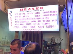 -味正点车轮饼可丽饼(南禅寺店)