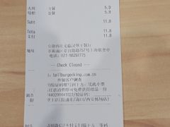 账单-汉堡王(歌斐中心店)