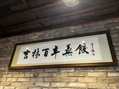 -新兴园饺子馆(河南街店)