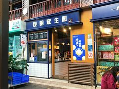 门面-昆明冠生园·蛋糕·面包(南强街店)