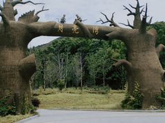 -梅岭月亮湾山体公园