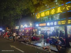 -蚝抵食·湛江生蚝(湾北路店)