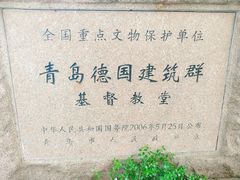 -青岛市江苏路基督教堂