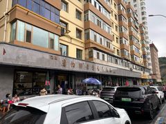 -清真磨沟沿老字号牛肉面(总店)