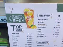 -桂桂茶(恒基名人店)