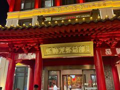 -於氏虾神(盱眙总店)