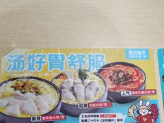 -灵芝妹子海鲜米线(凯德和平广场店)