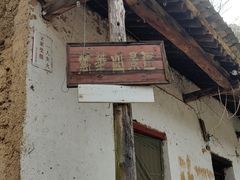 -太平万花山景区