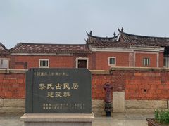 -蔡氏古民居建筑群