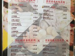 菜单-东家火锅米线 Boss D - Hot Pot Rice Noodle