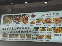 -永茂驴肉(莲池南大街总店)