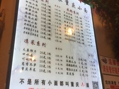 -赖扁担重庆小面(友谊路店)