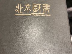 -北京厨房(SKP店)