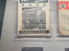 -沈阳“九·一八”历史博物馆