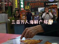 -三亚火车头万人海鲜广场