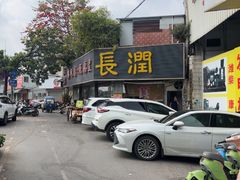 -长润·濑尿烧鹅
