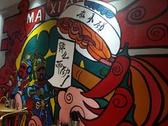 -麻小劲菌汤麻辣烫(体育西路店)